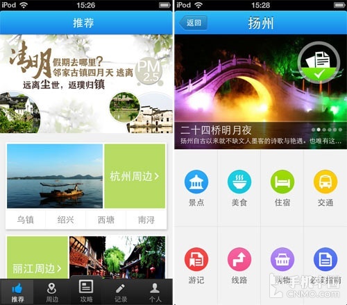 烟花三月下扬州 百度旅游带你玩转假期_手机