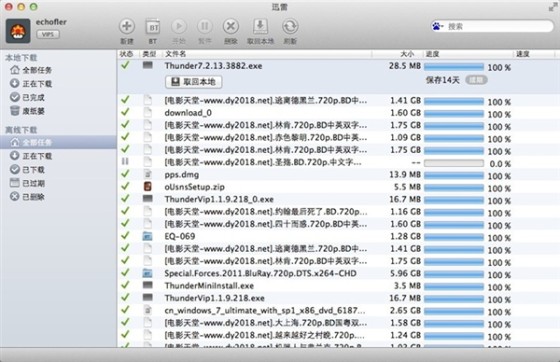 Mac版迅雷1.1.4发布:加入离线下载列表_软件学