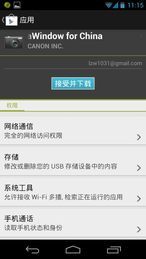 怎样下载手机短信软件并安装到桌面上