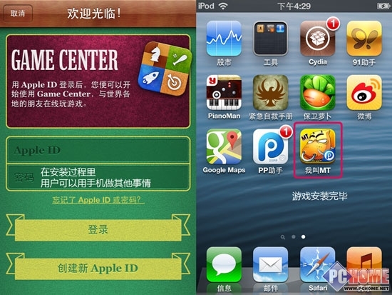 iOS6.1.3不必越狱 PP助手免费装正版