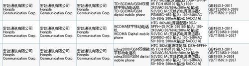 三网齐发HTCOne行货确定4月24日发布