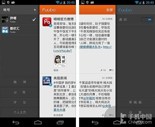 各个都比官方强 安卓必备基础应用推荐(2)_手机