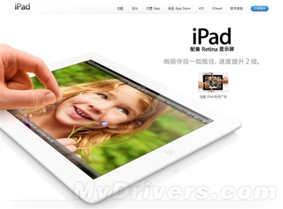 第五代iPad夏季开始批量生产