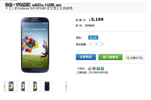 5199Ԫ Galaxy S4Ԥ