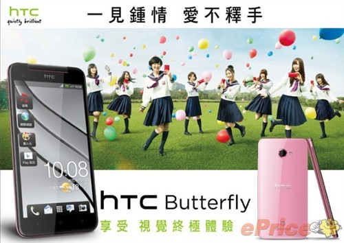 µHTCButterfly̨Ʒɫ