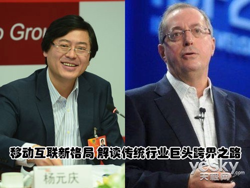 移动互联新格局解读传统行业巨头跨界之路