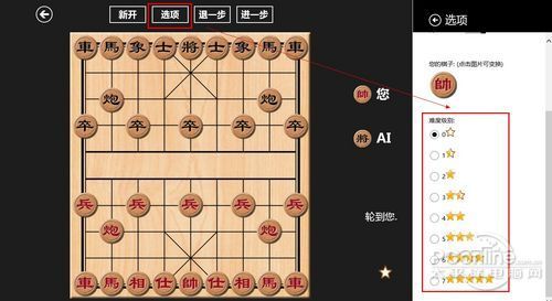 在Win8中精彩博弈 中国象棋对战Win8版_软件