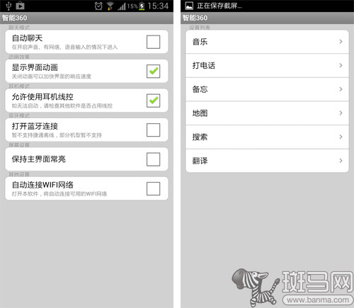 挑战Siri 5款Android中文语音助手推荐_手机
