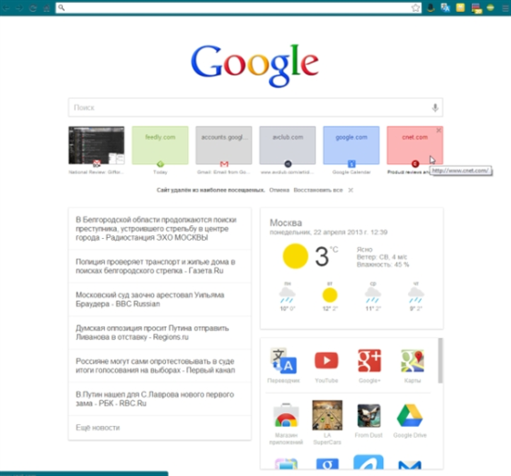 谷歌桌面版Google Now或将取代iGoogle|Goog