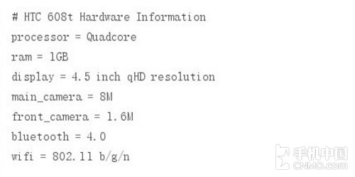 4.5英寸屏四核强机 HTC 608t首度曝光 