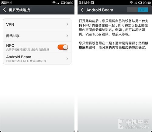 1499元买最强双核 小米手机2A全面评测
