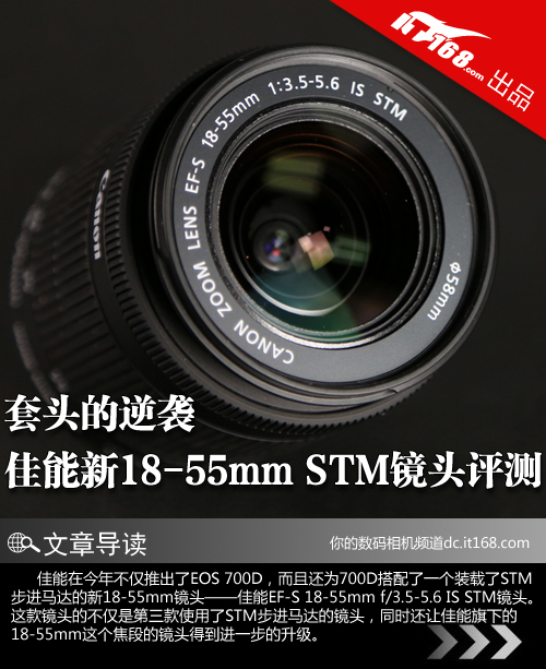 套头的逆袭佳能新18-55mm STM镜头评测|佳能|镜头|18-55mm_数码_新浪