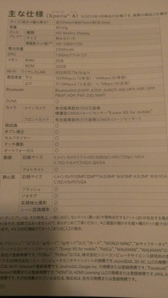 楂橀€氬洓鏍?310涓囧儚绱?Xperia A鎺ュ彈棰勫畾