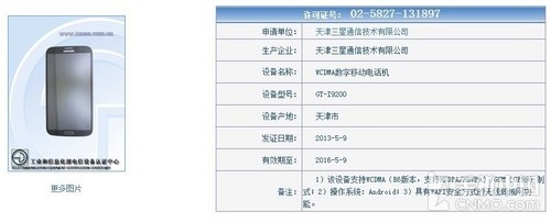 6.3鑻卞瓒呭ぇ灞?Galaxy Mega鑾峰叆缃戣鍙?