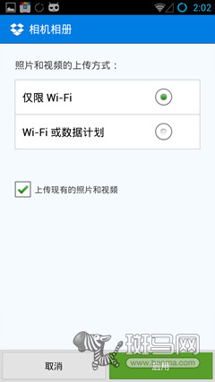 传照片再也不动手 5款自动云同步APP_手机
