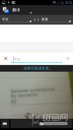 断网也能查单词 新版谷歌翻译实用技巧_手机