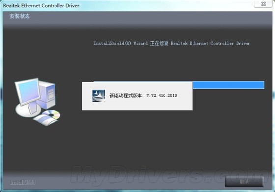 下载:Realtek RTL81XX系列网卡新版驱动