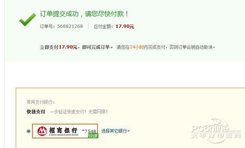 淘宝买东西快捷支付_快捷支付淘宝安全吗_淘宝快捷支付安全吗