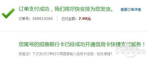 快捷支付淘宝安全吗_淘宝买东西快捷支付_淘宝快捷支付安全吗
