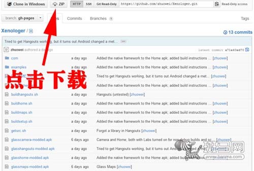 有手机就能玩免费试用GoogleGlass
