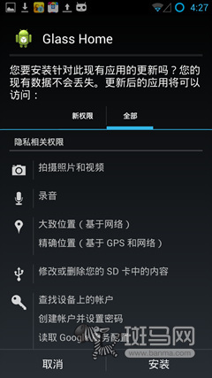 有手机就能玩免费试用GoogleGlass