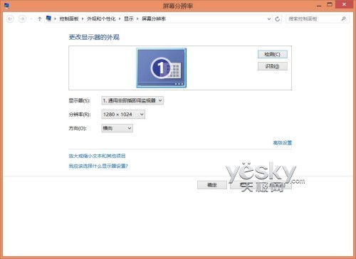 为Win8大尺寸显示屏设备做显示设置与优化