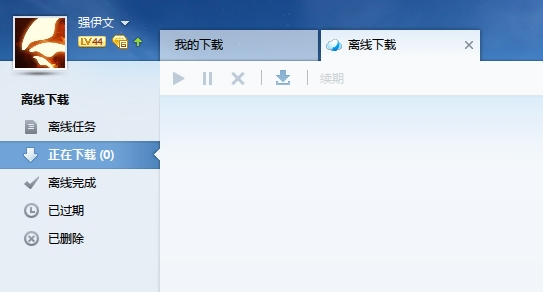 迅雷7.9.4正式版发布