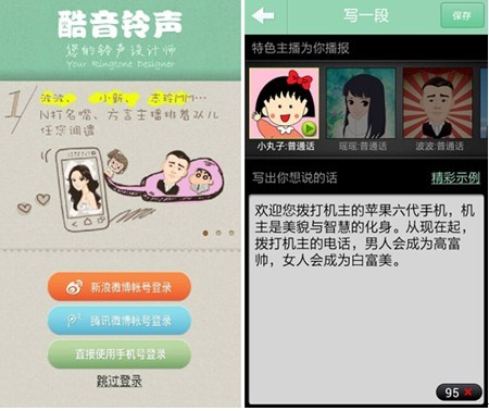 讯飞科技是什么软件 3519731147.jpg