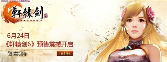 ��ʱ��������ԯ��6���ٷ�Ԥ�����鹫��