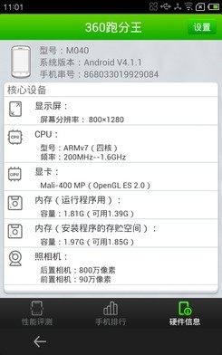 处理器和运行内存怎么搭_手机怎么显示运行内存(2)