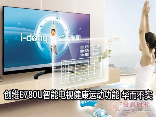 国产品牌4K超高清电视对比测试|创维|长虹|超高