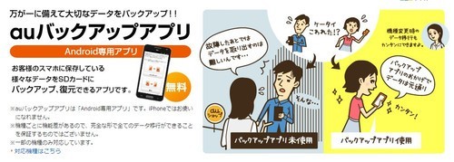 日本手机那些事：崭露头角的手机续航战 