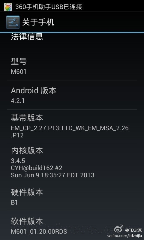 499元!中国移动自主品牌智能机大曝光