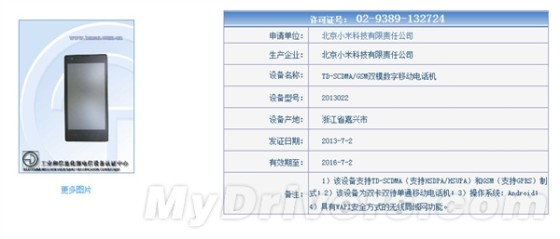就要发布了：小米TD新机红米获入网许可