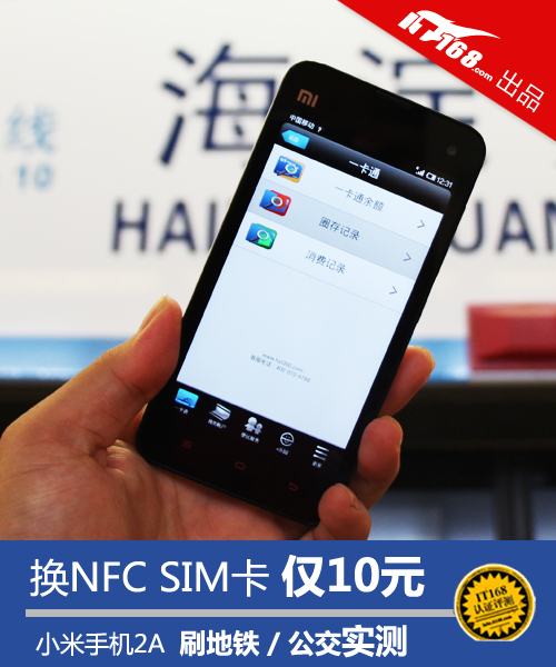 什么手机支持nfc