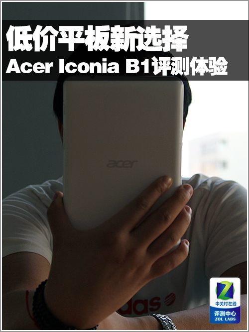 ͼƽѡ 곞Iconia B1 