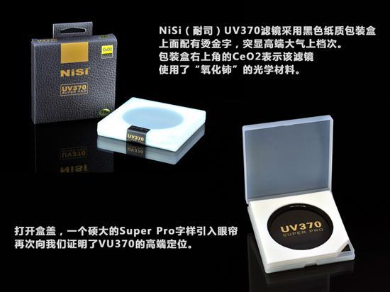 耐司UV370滤镜试用 6500公里视觉之旅_数码