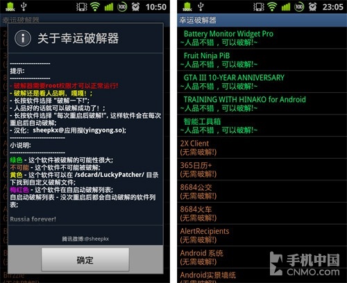 Android 4.3权限已搞定 root后必备软件_手机