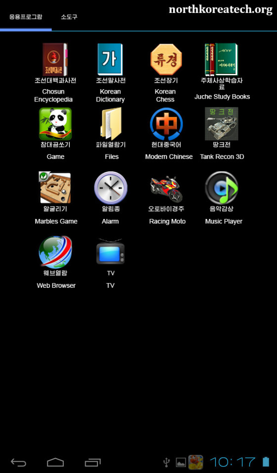 130701-apps-homescreen2-english 130701-apps-homescreen2-english