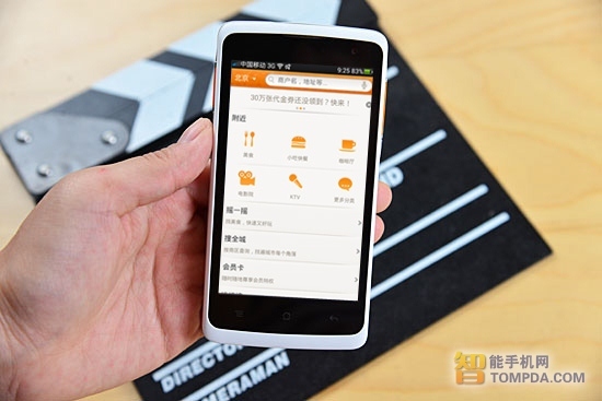 用OPPO R821T找美食看点评 体验本地生活_软