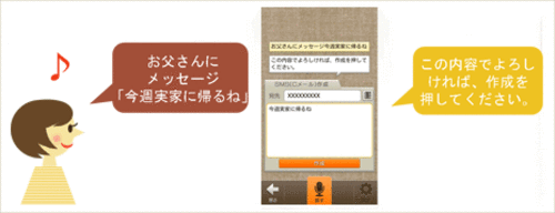 日本手机那些事：手机/电话诈骗防范策略 
