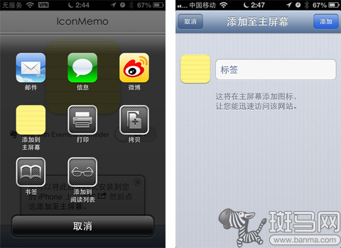 蘋果也能玩Widget教你打造IOS桌面便簽