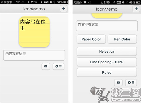 蘋果也能玩Widget教你打造IOS桌面便簽
