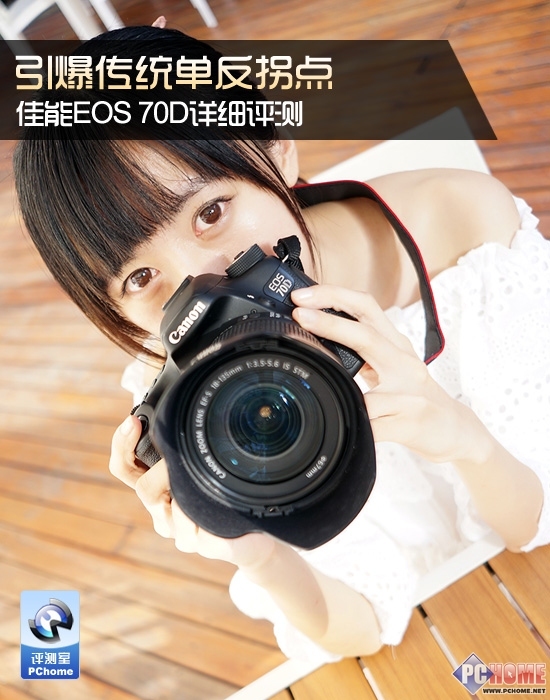 ͳյ EOS 70D