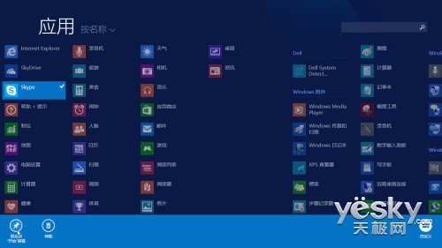 不断优化 看Windows 8.1 RTM版本全新改变_软