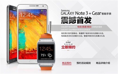 Note3л5699ԪGearֱ2999