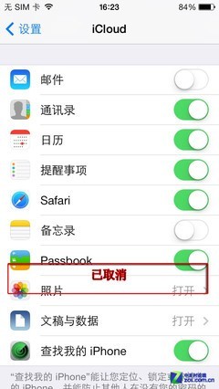 ȥҴ iOS7 GMȡiCloudԿ״ 