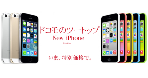 日本手机那些事 Iphone 5s首次入驻docomo Iphone Android Iphone 手机 新浪科技 新浪网