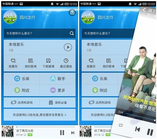酷狗音乐6.0版新玩法？炫酷体验先睹为快