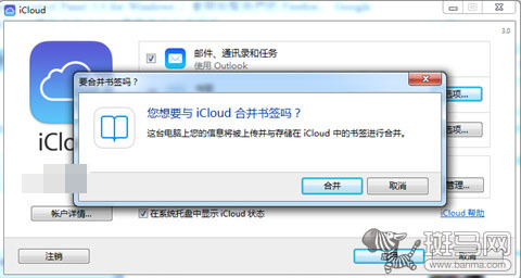 完美合併多平臺書簽iOS7同步技巧